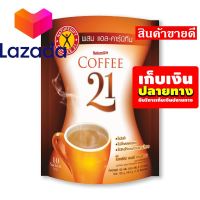 ?ราคาถูกที่สุด❤️ เนเจอร์กิฟ กาแฟ 21 10 ซอง x 5 ถุง รหัสสินค้า LAZ-445-999FS ?ลดราคา วันสุดท้าย!!!