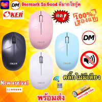 ?ส่งเร็ว? OKER M439 Mouse Silent Wireless เม้าส์ไร้สาย 2.4GHz เมาส์ คลิ๊กเงียบ คลิ๊กไม่มีเสียง #DM 439