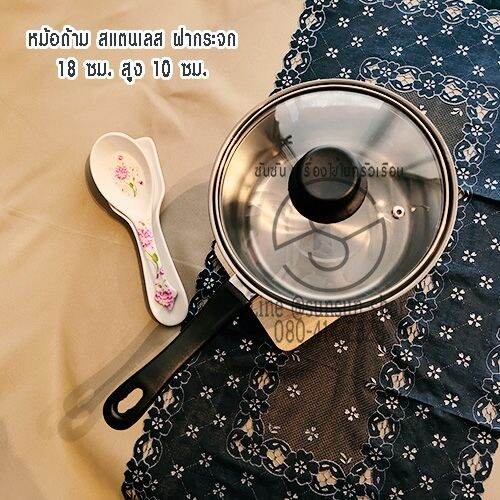 085-หม้อด้าม-สแตนเลส-18-ซม-ฝากระจก-สุดคุ้ม-หมดแล้วหมดเลยจ๊ะ