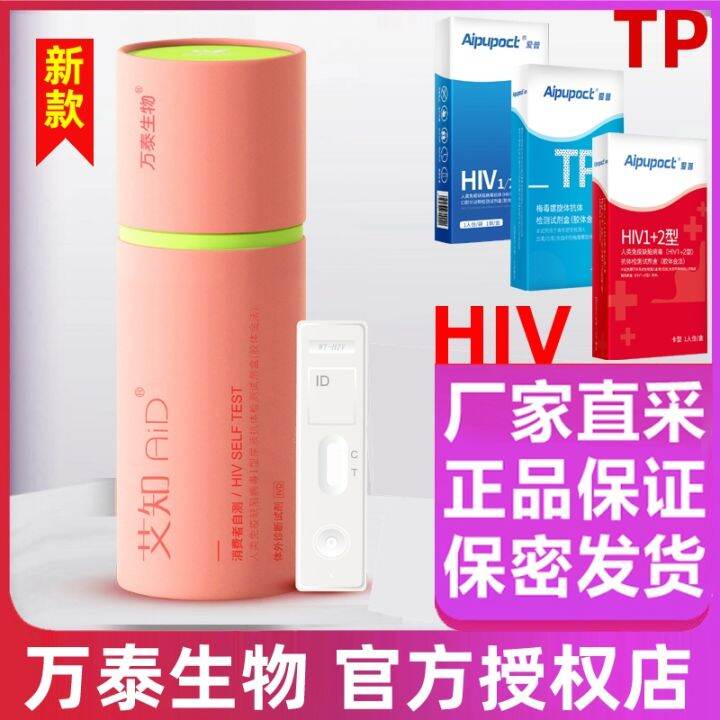 HIV test urine dipstick AIDS rapid detection of saliva blood Lazada PH
