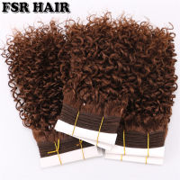 100g/pcs short Afro Kinky Curly Hair weave Brown color High Temperature Synthetic Hair extension Wig  Hair Extensions  Pads