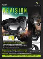 แว่น Revision 1 ชุด 3 เลนส์ มีช่องระบายอากาศรอบตัวแว่น ช่วยลดการเกิดฝ้า Update 06/66