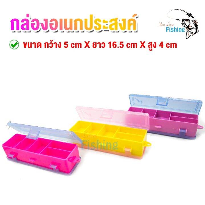 กล่องใส่อุปกรณ์ตกปลาอเนกประสงค์-laser-ขนาด-5x16-5x4-ซม-เหมาะสำหรับใส่อุปกรณ์ชิ้นเล็ก-ๆ