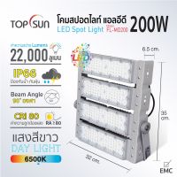 สปอตไลท์ LED ไฟสนามสปอตไลท์ แอลอีดี Daylight แสงขาวl IP65