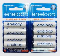 ถ่านชาร์จ Panasonic Eneloop AA 2000mAh แพ็ค 4 ก้อน จำนวน 2 แพ็ค (ของแท้พานาโซนิคไทย)