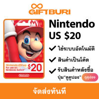Nintendo eShop US $20 [มีสินค้าพร้อมส่ง / รับโค้ดทันที]