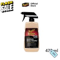 Meguiars M13516 Mirror Glaze Ultra Detailer สเปรย์ฉีดทำความสะอาดแเคลือบเงาลื่นพิเศษ เคลือบเงาสีรถ ขนาด 473 มิลลิลิตร #สเปรย์เคลือบเงา  #น้ำยาเคลือบเงา  #น้ำยาล้างรถ  #น้ำยาลบรอย  #น้ำยาเคลือบ #ดูแลรถ #เคลือบกระจก