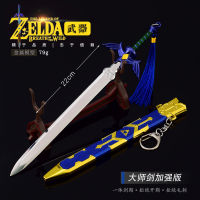 ตำนาน Zelda เกมปริมณฑล Enhanced Link Master ดาบ 22CM อาวุธรุ่นโลหะงานฝีมือทั้งหมด