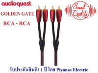 AUDIOQUEST : GOLDEN GATE (RCA TO RCA) (1.0M) , (2.0M) , (5.0M) , (8.0M)