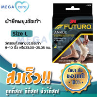 (L) อุปกรณ์พยุงข้อเท้า Futuro Ankle support ฟูทูโร่ ผ้ารัดข้อเท้า ผ้าพันข้อเท้า ที่รัดข้อเท้า ใส่เล่นกีฬา ใส่ป้องกันการบาดเจ็บ ใส่เพื่อกระชับกล้ามเนื้อ