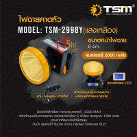 ไฟฉายคาดหัว LED รุ่น TSM-2998Yกันน้ำลุยฝน ไฟฉายแรงสูง ไฟฉายชาร์จไฟบ้านลิเธียม LED ขนาดเล็ก ไฟฉายติดศรีษะ