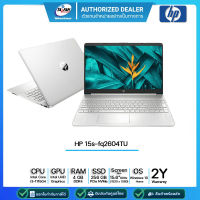 [ผ่อน0%]HP Notebook 15s-fq2604TU 4C9D7PA#AKL i3-1115G4 3.0G/4GB/256GB SSD/15.6"/Win10H/รับประกันศูนย์2ปี