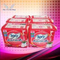 แพ็ค 6 ห่อ (4ชิ้น/1ห่อ) ผ้าอนามัย Sanitary Napkin โซฟี Sofy แบบกระชับ มีปีก สลิม 22ซม แผ่นซึมซับเร็ว 0.1นาที ไม่ห่อตัว ไม่ซึมเปื้อน