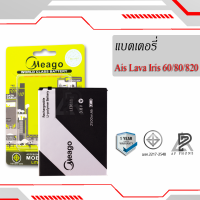 แบตเตอรี่ Ais Lava 820 / Lava 60 / Lava 80 / Iris 820 / Iris 60 / Iris 80 / LEB111 แบตเตอรี่ lava แบต แบตมือถือ แบตเตอรี่ แบตแท้ 100% มีประกัน