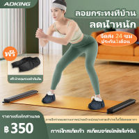 ?แนะนำโดยTikTok? Yoga เสื่อโยคะ เสื่อร่อนฟิตเนส สิ่งประดิษฐ์ขาเรียว เทรนเนอร์สเกตบอร์ด ครูฝึกสกีที่บ้าน