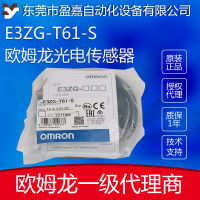 omron โอห์มรอน E3ZG-T61-S 2ME3ZG-T81-S เซ็นเซอร์สวิตช์โฟโตอิเล็กทริคชนิดลำแสง