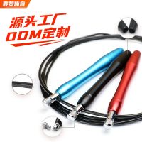 Aluminum handle wire rope skipping exercise load universal bearing alloy rope skipping handle racing fitness test the rope skipping