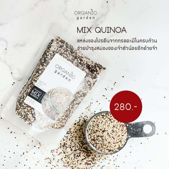 organic-garden-ควินัวผสม-ออร์แกนิค-mix-quinoa-250gm