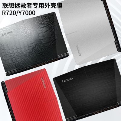 【ร้อน】คาร์บอนไฟเบอร์หนังแล็ปท็อปสติกเกอร์รูปลอกผิวครอบสำหรับใหม่ Lenovo Legion Y520 R720 15.6 Quot; 2017ปล่อย