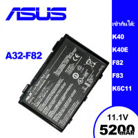 ASUS แบตเตอรี่แล็ปท็อป A32-F82 เข้ากันได้ K40 K40E K40IE F82 F52 K50 K60 A32-F52 L0690L6 L0A2016