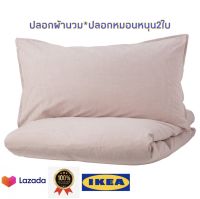 IKEA แท้ 100% BERGPALM แบริพาล์ม ปลอกผ้านวม+ปลอกหมอน  ทำให้ลุคเหมือนงานผ้าทอมือแบบวินเทจ นอกจากจะดูน่าผ่อนคลาย ยังสวยงามและมีสไตล์