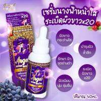 เซรั่มนางฟ้าวิ่งค์ไวท์ winkwhite 40 ml