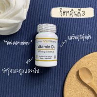 วิตามินบำรุงกระดูก วิตามินดี California Gold Nutrition, Vitamin D3, 90 Fish Gelatin Softgels