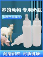 ◑✺▦ Feeding bottle for sheep goat pacifier animals pig milk pigs lambs cats dogs and pet lamb