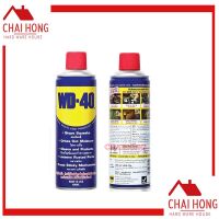 น้ำมันเอนกประสงค์ WD40 ขนาด ขนาด 400 ml น้ำมันครอบจักรวาล wd-40 สเปรย์อเนกประสงค์ ดับบิวดี 40