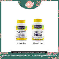 (พร้อมส่ง) เพิ่มการเผาผลาญ Healthy Origins 7-Keto DHEA Metabolite -- 100 mg - 120 Vegetarian Capsules