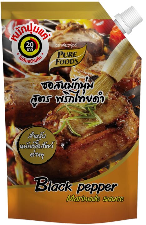 ซอสหมักนุ่ม-สูตรพริกไทยดำ-1000กรัม-ตราเพียวฟู้ดส์-ซอสหมักหมู-ซอสหมักหมูนุ่ม-หมักหมู-หมักหมูนุ่ม-ซอสพริกไทยดำ