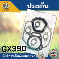 ประเก็น ประเก็นเสื้อสูบ GX390 เครื่องยนต์เบนซิน เครื่อง 13 แรง ปะเก็นเครื่องยนต์13แรง GX390 ใส่ได้ทุกยี่ห้อ by ไร่ลุงโชค