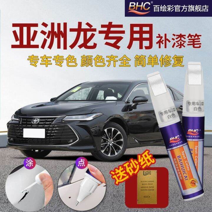 Toyota Avalon Paint Fixer Pearl White Moyuan Black Moonlight Silver