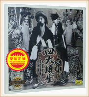 Genuine Beijing Opera Top Four Xusheng LP vinyl phonograph 12 inch Yu Shuyan, Gao Qingkui and other German glue