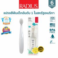 RADIUS Pure Brush® แปรงสีฟันเด็ก แปรงทารก ขนนุ่มมาก หัวแปรงใหญ่มาก อันดับ 1 ในอเมริกา Baby Toothbrush แปรงเด็ก 6M+