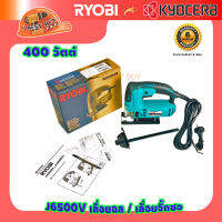 Ryobi J-6500V เรียวบิ เลื่อยฉลุ / จิีกซอ 400 วัตต์ ปรับรอบแบบเตะ ใบเลื่อยแบบเสียบ