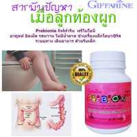 สินค้าแท้100%?อาหารเสริมกิฟารีน  เด็ก ช่วย ให้ระบบ ขับ ถ่ายดีขึ้น พรีไบ โอนี่เม็ดเคี้ยว/1กระปุก/100เม็ด/รหัส40710?ร้านแม่เล็ก?รับประกันของแท้