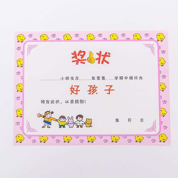 cod-best-selling-kindergarten-commendation-cartoon-printing-certificate-paper-spot-wholesale-primary-school-student-factory-direct-50