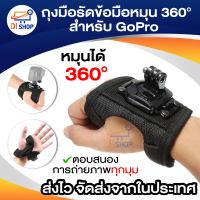 Di Shop 360 Degree Rotation Glove style Wrist Hand Band Mount Strap For GoPro Hero 5 4 3 3+ Hero 5 4 Session 3+ 3 2 Xiaoyi SJcam Yi