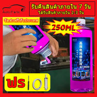 250ml น้ำยาฟื้นฟูแบต น้ำยาฟื้นฟู battery น้ำยาฟื้นฟูแบตเตอรี่ อัตราการซ่อม 99% น้ำกรดแบตตอรี่ น้ำยาฟื้นฟูแบต มีการรับประกันจา