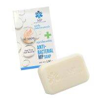 ▶️ สบู่ ฆ่ าเชื้อแบคทีเรีย Anti-Bacterial MP Soap 100g [เหมาะเป็นของฝากของขวัญได้]