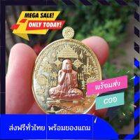 [[มีของแถม]]เหรียญปิดตามหาอุตม์ รุ่นแรก หลวงพ่อพัฒน์ ปุญญกาโม วัดห้วยด้วน จ.นครสวรรค์ ปี63 พร้อมกล่องเดิมๆ พระเครื่องแท้ ของมงคลโชคลาภ by belief6395