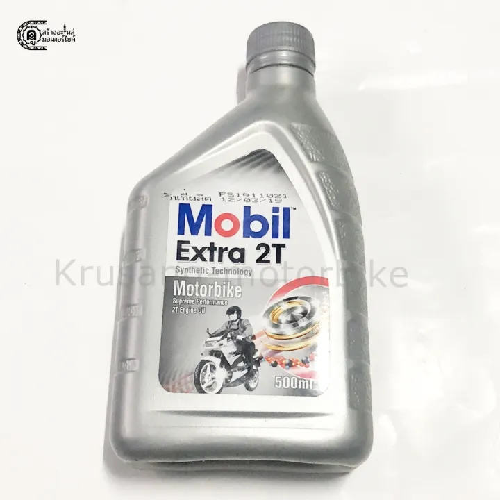 น้ำมันออโต้ลูป mobil extra 2T สำหรับรถมอเตอร์ไซค์ 2 จังหวะ & ปริมาณ 0.5