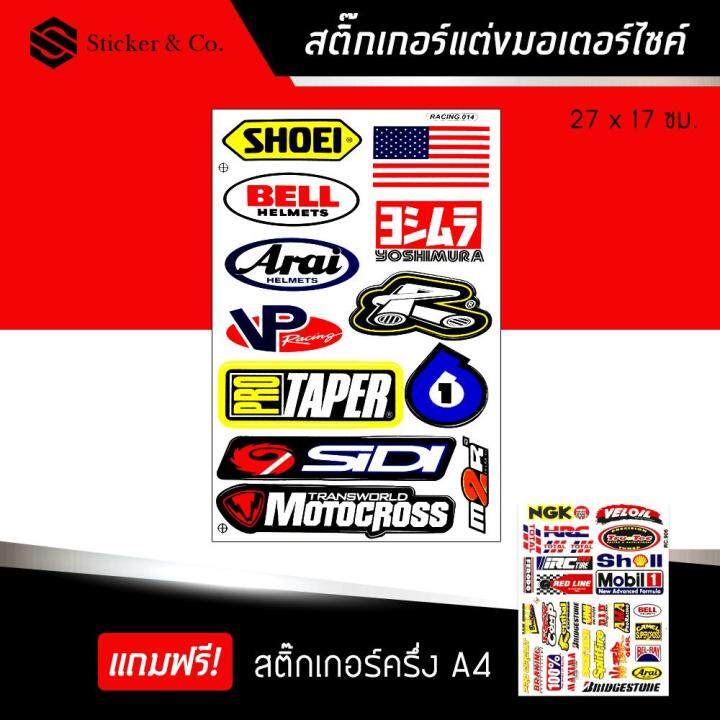 สติ๊กเกอร์ติดรถ-สติ๊กเกอร์ติดรถซิ่ง-สติ๊กเกอร์-ขนาด-a4-โยชิมูระ-แต่งรถ-มอเตอร์ไซค์-บิ๊กไบค์แต่ง-msx-รถซิ่ง-yoshimura-sticker