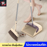 ชุดไม้กวาด 3 ชิ้น broom ไม้กวาดพร้อมที่โกย ไม้กวาด ที่โกยผง ไม้รีดน้ำ ไม้กวาดหมุนได้ ตั้งเก็บได้ มีแปรงในตัวพร้อมที่ตักขยะ ที่โกยผง