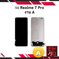 หน้าจอ Realme 7 Pro งาน A จอrealme7 หน้าจอrealme จอเรียลมี จอมือถือ หน้าจอมือถือ ชุดหน้าจอ หน้าจอโทรศัพท์ อะไหล่หน้าจอ (มีการรับประกัน)