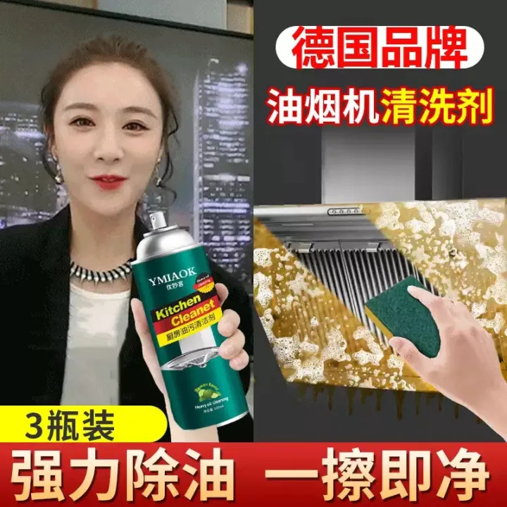 German cleaning the kitchen lampblack machine foam detergent spray oil