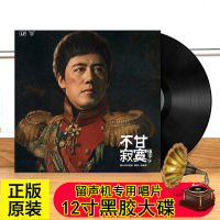 Zhang Yus LP vinyl record, the moon caused the rain, has been raining sad songs, gramophone turntable, 12-inch LP disc