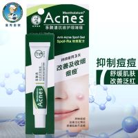 Mann show LeiDuiLe skin clean acne acne nursing gel cream acne scars acne cream to blain blain desalt blain to imprint students