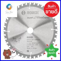 ใบเลื่อยวงเดือน BOSCH 7 นิ้ว 40 ฟันCIRCULAR SAW BLADE BOSCH 7" 40T **สามารถออกใบกำกับภาษีได้ค่ะ**